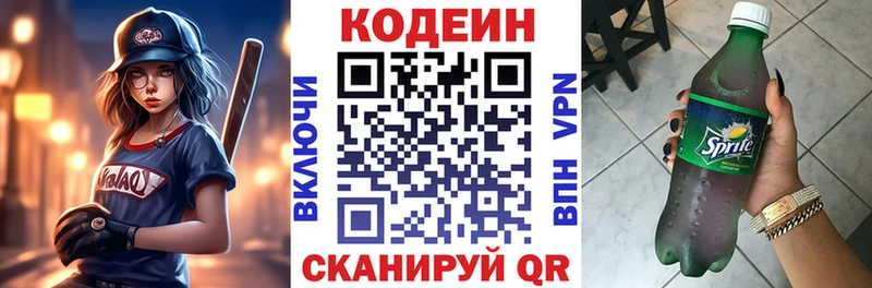 Codein Purple Drank  Купить  Пласт 