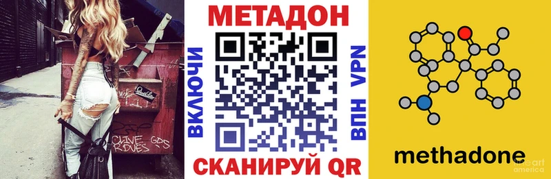 МЕТАДОН methadone  Купить где  Пласт 